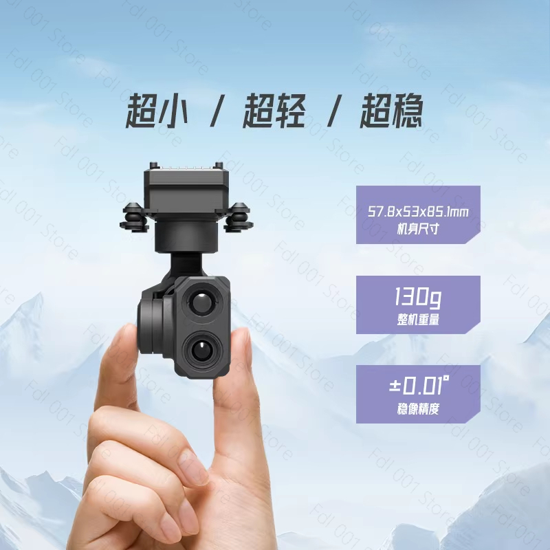 Thermal Imager Drone Gimbal - Z-2ProMicro Dual Light Gimbal Camera, 4K