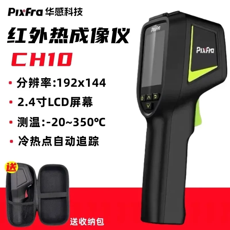 Technology CH10 thermal imagin - Underfloor Heating Thermal Detector recension och pris