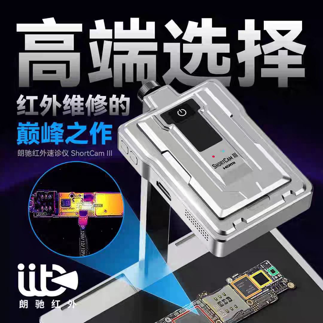 LANGCHI SHIRYCAN III 4K Infrar - Pcb Short Circuit Thermal Diagnostics recension och pris